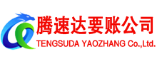 台山收债公司